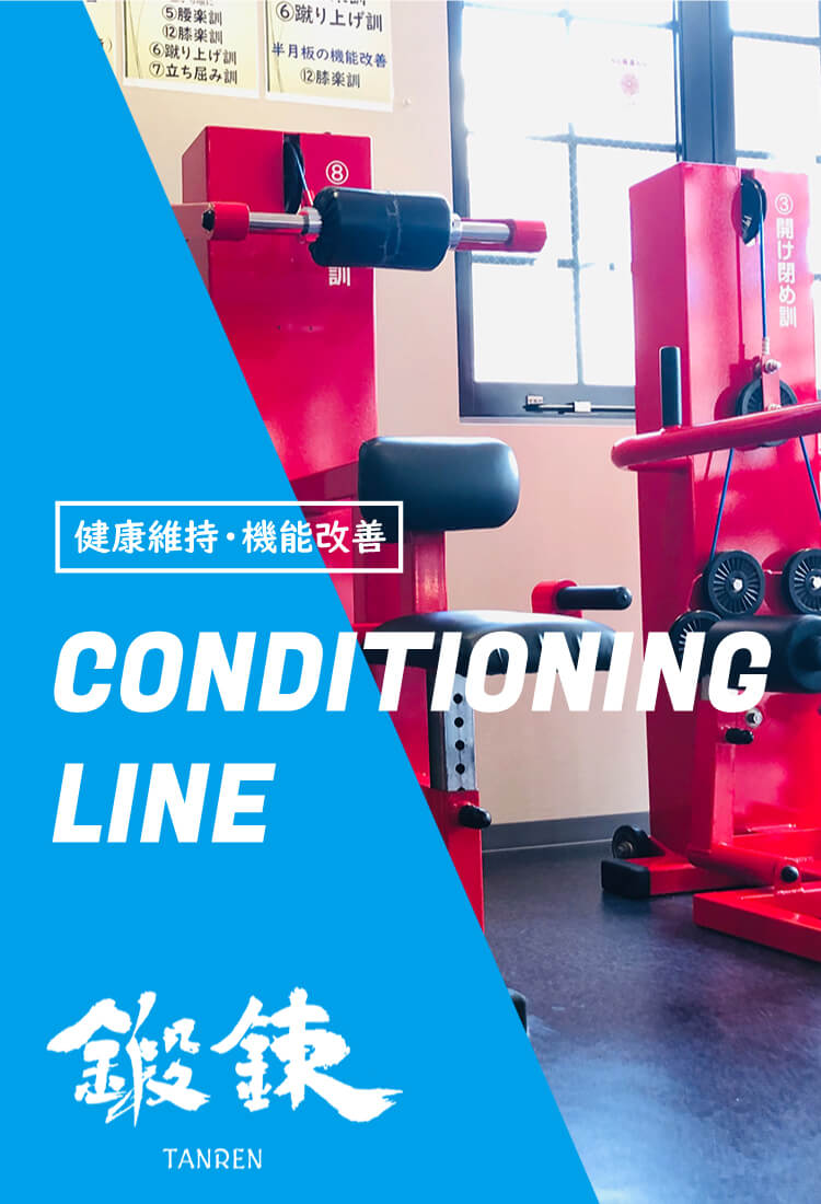 conditioning_sp